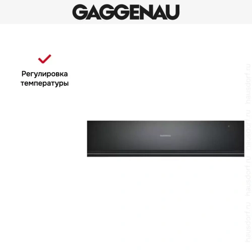 Встраиваемый подогреватель Gaggenau WSP 221-100 фото 6