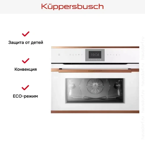 Компактный духовой шкаф Kuppersbusch CBP 6550.0 W7 Copper фото 7