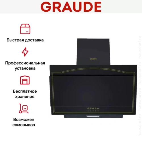 Вытяжка Graude DHK 60.1 S фото 5