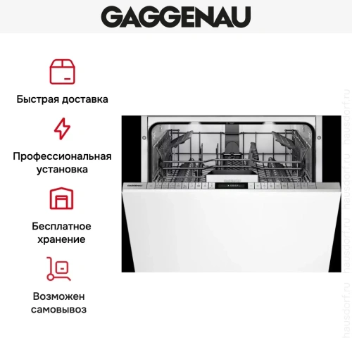 Встраиваемая посудомоечная машина Gaggenau DF 481-160 фото 7