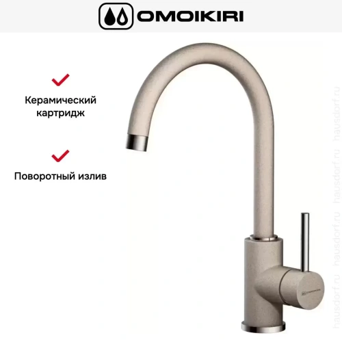 Смеситель Omoikiri Shinagawa SA фото 7