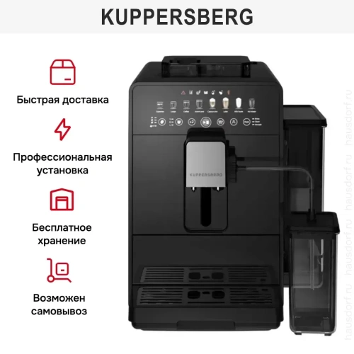 Кофемашина Kuppersberg KCF 400 B фото 7