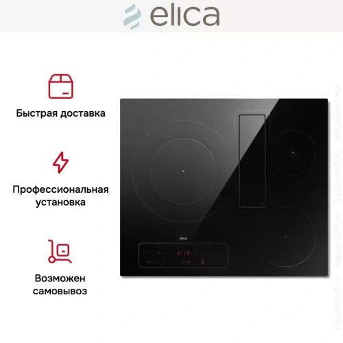 Варочная панель с вытяжкой Elica NIKOLATESLA FIT 3Z BL/A/60 фото 11
