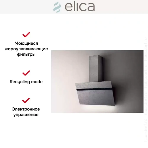 Вытяжка ELICA STRIPE URBAN ZINC/A/90 фото 9