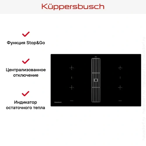 Варочная панель с вытяжкой Kuppersbusch KMI 9850.0 SR Black Chrome фото 6