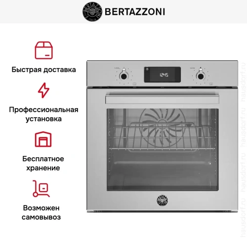 Духовой шкаф Bertazzoni F6011PROPLX/23 фото 12