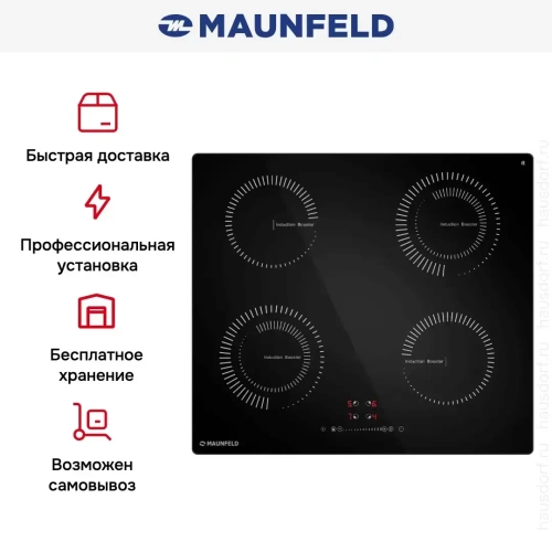 Индукционная варочная панель Maunfeld CVI594STBKC фото 8