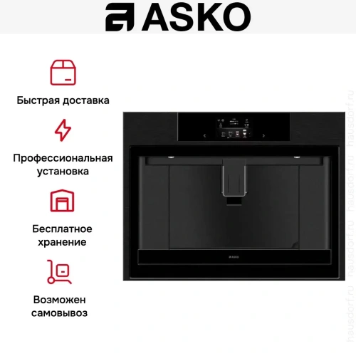 Встраиваемая кофемашина Asko CM8477B фото 11