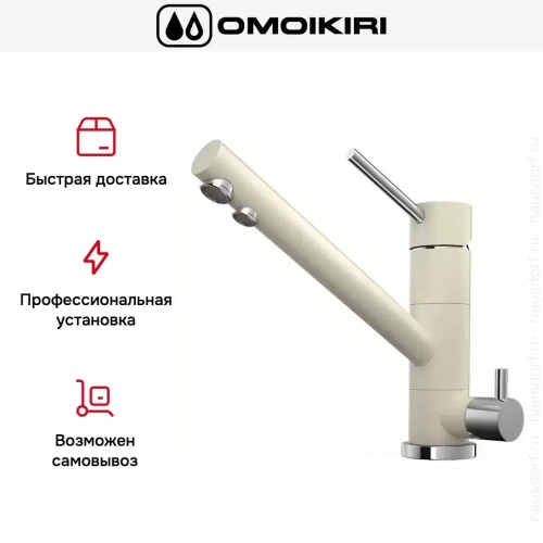 Смеситель Omoikiri TONAMI BE фото 10