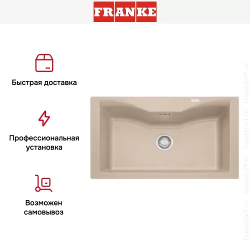 Мойка Franke ACG 610 A бежевый фото 3