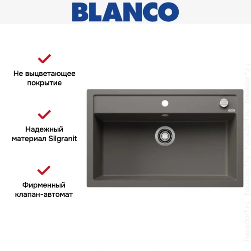 Мойка Blanco DALAGO 8 Silgranit вулкан серый 527248 фото 9