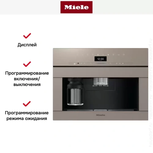 Встраиваемая кофемашина Miele CVA 7440 Pearl beige фото 7