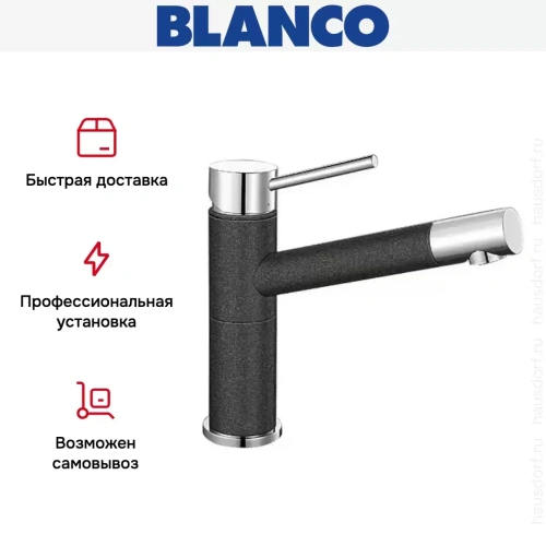 Смеситель Blanco Alta compact chrome/Silgranit антрацит фото 8