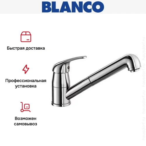 Смеситель Blanco Daras-S хром фото 9