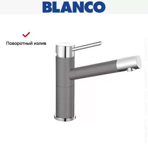 Смеситель Blanco Alta compact chrome/Silgranit темная скала фото 7