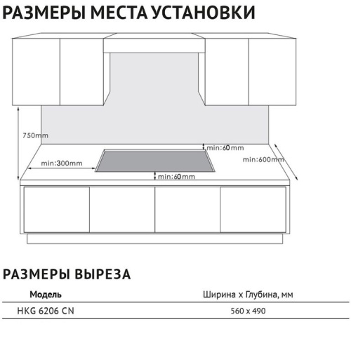 Комбинированная варочная панель  Korting HKG 6206 CN фото 4