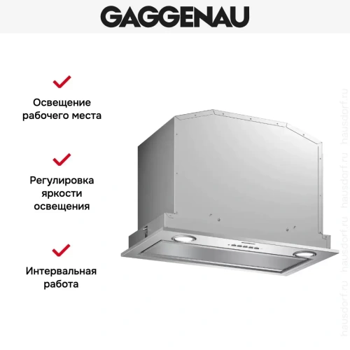 Встраиваемая вытяжка Gaggenau AC200161 фото 5