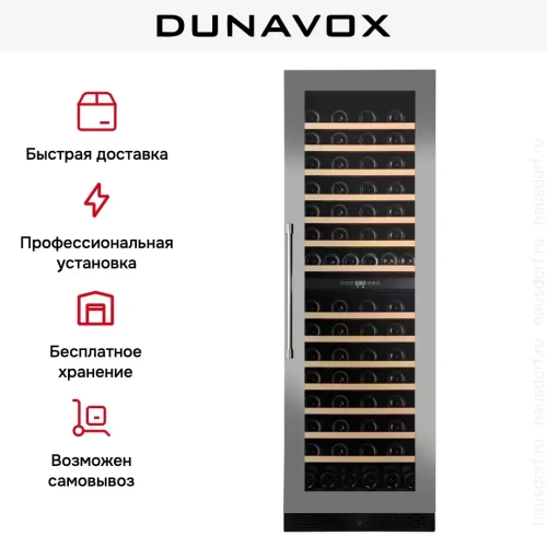 Винный шкаф Dunavox DX-123.338DSS фото 8