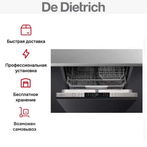 Встраиваемая посудомоечная машина De Dietrich DCJ422QSX фото 7