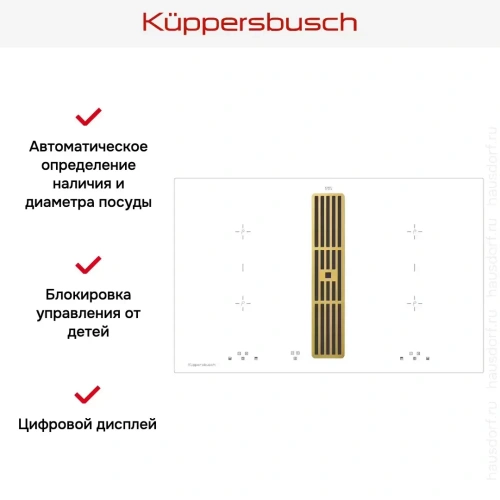 Варочная панель с вытяжкой Kuppersbusch KMI 8500.0 WR Gold фото 4