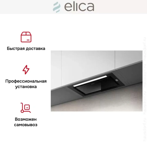 Встраиваемая вытяжка Elica HIDDEN 2.0 @ BLGL/A/72 фото 9