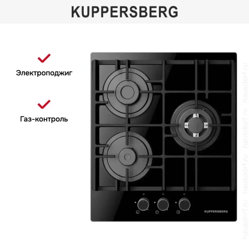 Газовая варочная панель Kuppersberg FG 49 B фото 5