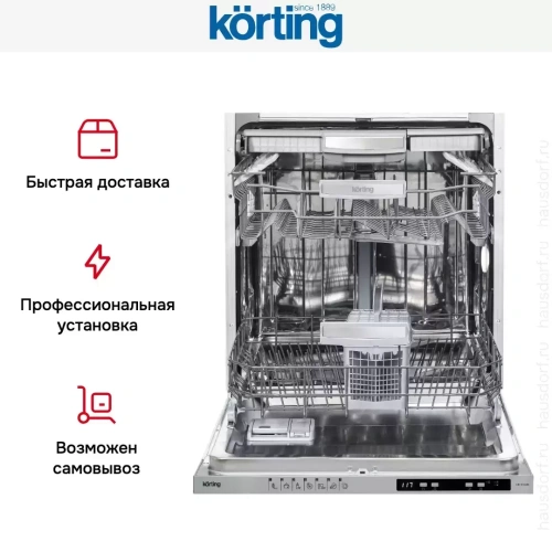 Встраиваемая посудомоечная машина Korting KDI 60488 фото 9