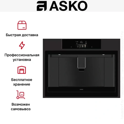 Встраиваемая автоматическая кофемашина Asko CM8477A фото 10