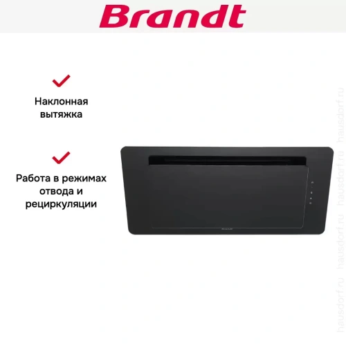 Наклонная вытяжка Brandt BHV1974IB фото 6