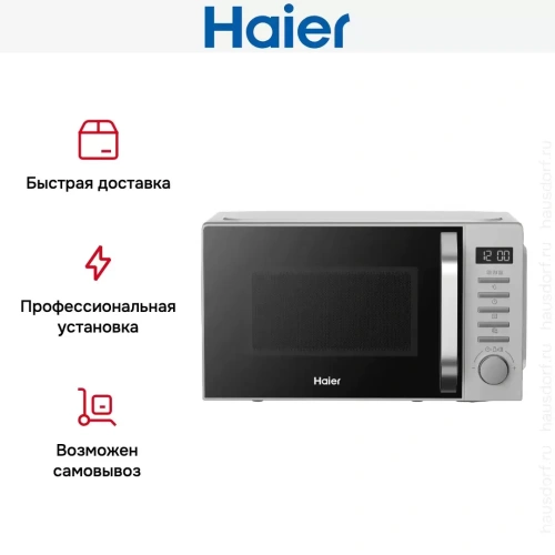 Микроволновая печь Haier HMB-DG208SA фото 7