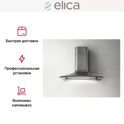 Вытяжка Elica SWEET PELTROX/A/85+CAM фото 12