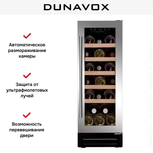 Винный шкаф Dunavox DAUF-19.58SS фото 8