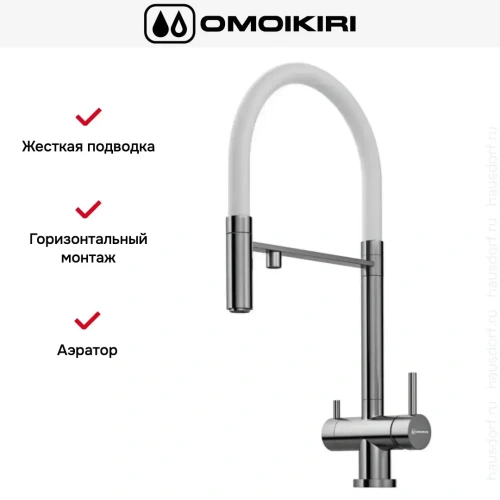 Смеситель Omoikiri KANTO BN фото 8