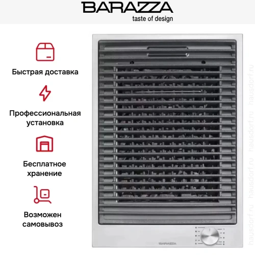 Гриль Barazza 1PBFBQ фото 4