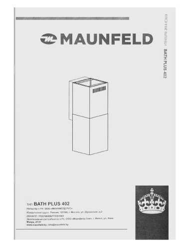 Кухонная вытяжка MAUNFELD Bath Plus 402 фото 14