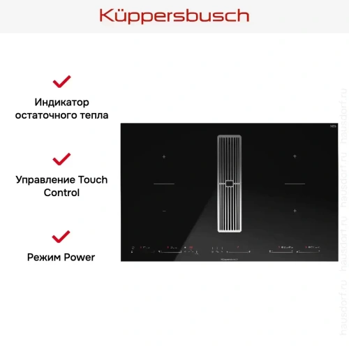 Варочная панель с вытяжкой Kuppersbusch KMI 8590.0 SR Stainless Steel фото 10