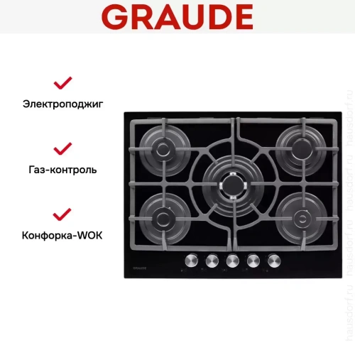 Варочная панель Graude GS 70.1 S фото 9