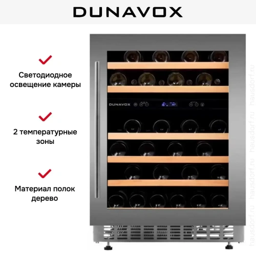 Винный шкаф Dunavox DAUF-46.145DSS фото 7