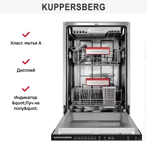 Встраиваемая посудомоечная машина Kuppersberg GGS 4535 фото 7