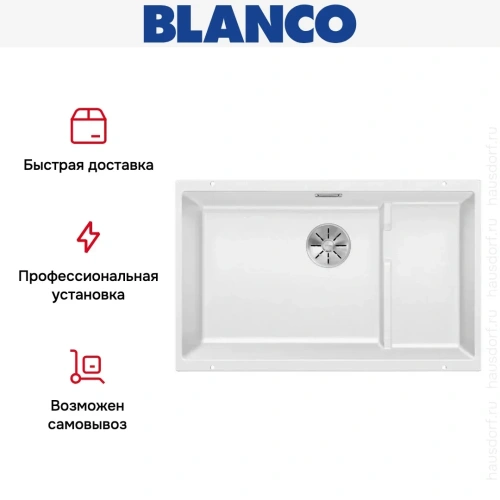 Мойка Blanco SUBLINE 700-U Level SILGRANIT отводная арматура InFino® белый фото 5