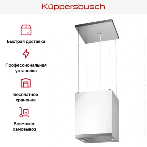 Островная вытяжка Kuppersbusch DI 3800.0 W3 Silver Chrome фото 6