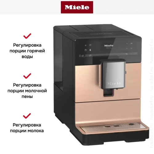 Кофемашина Miele CM5500 ROPF фото 6