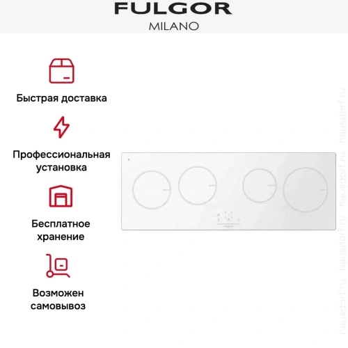 Индукционная варочная панель Fulgor Milano LH 1004 ID WH фото 5