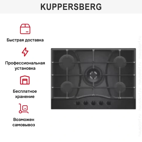 Газовая варочная панель Kuppersberg FG 73 B фото 7