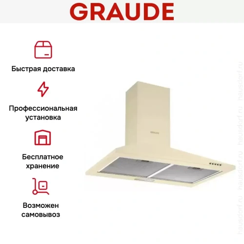 Вытяжка Graude DHP 60.0 EL фото 4