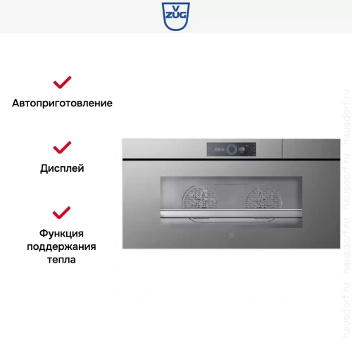 Встраиваемая пароварка V-ZUG CombiSteamer V6000 45L Grand AutoDoor CS6T-23046 платина фото 8