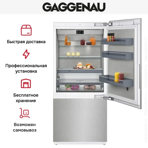 Встраиваемый холодильник Gaggenau RB492305 фото 8
