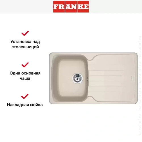 Мойка Franke Antea AZG 611-86 Сахара фото 3