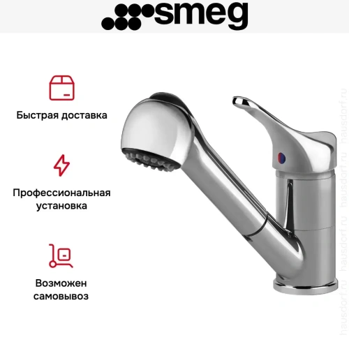 Смеситель Smeg MD10CR3 фото 4