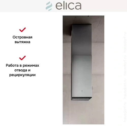 Вытяжка ELICA HAIKU ISLAND IX/A/32 фото 5